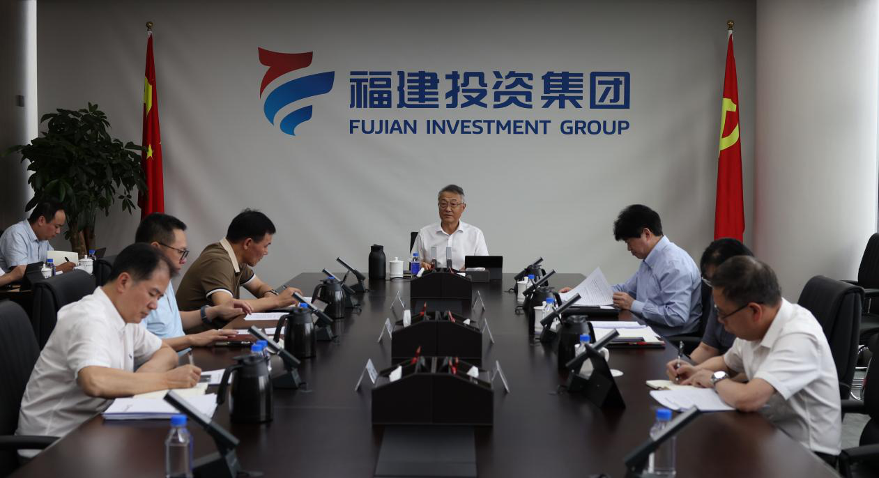 福建投资集团召开党委理论学习中心组学习会